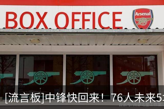 [流言板]中锋快回来！76人未来5场：步行者尼克斯黄蜂公牛活塞